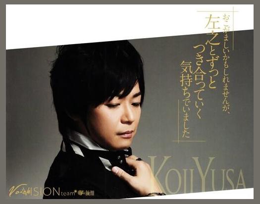 Koji Yusa